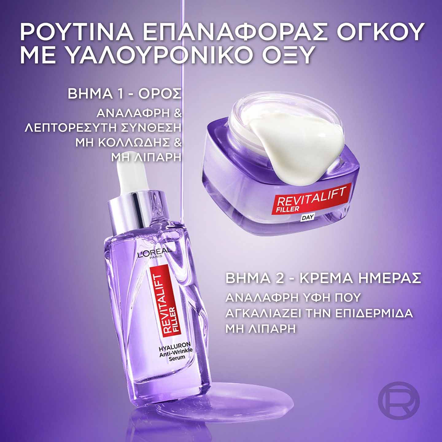 antirutidikos oros oloklhrwmenh peripoihsh